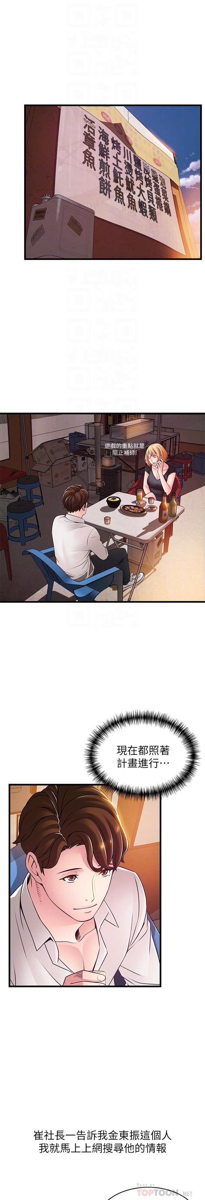 弱点[h漫]韩漫全集-弱点-第84話-主動獻身的網咖打工妹无删减无遮挡章节图片 