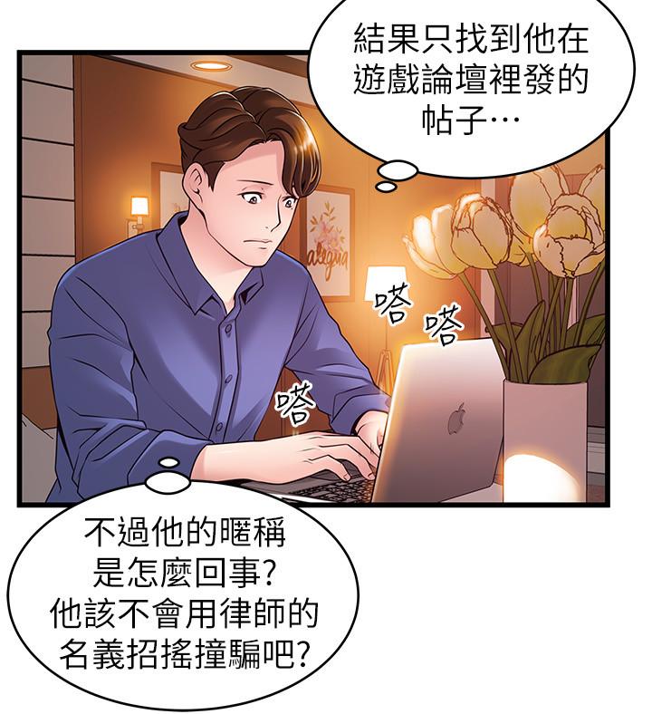 弱点[h漫]韩漫全集-弱点-第84話-主動獻身的網咖打工妹无删减无遮挡章节图片 