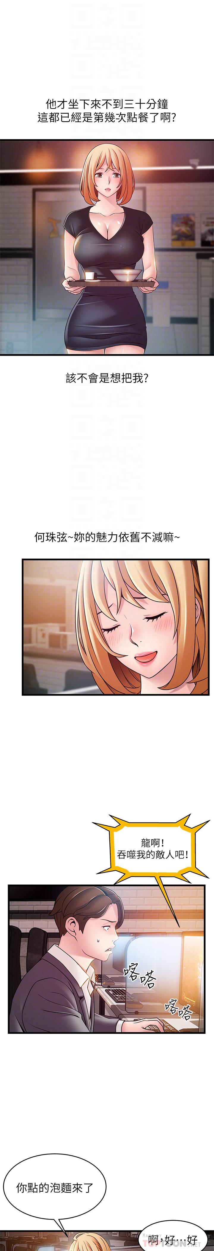 弱点[h漫]韩漫全集-弱点-第84話-主動獻身的網咖打工妹无删减无遮挡章节图片 