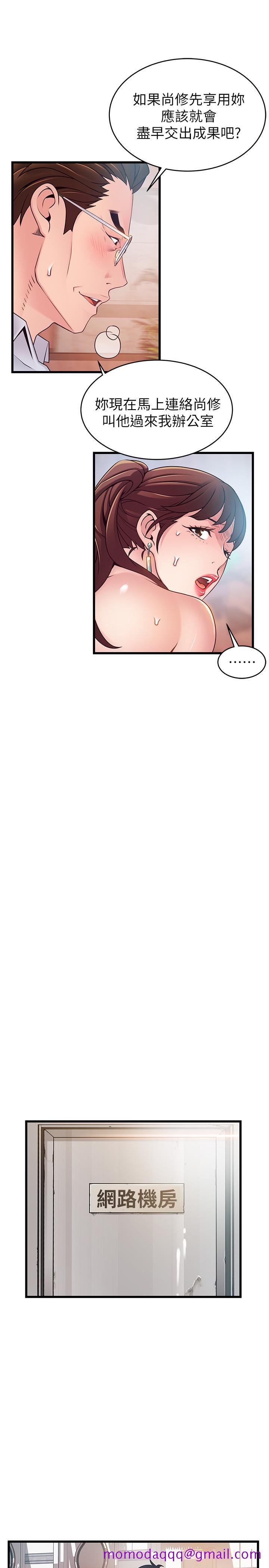 弱点[h漫]韩漫全集-弱点-第85話-暗中調查世琳无删减无遮挡章节图片 