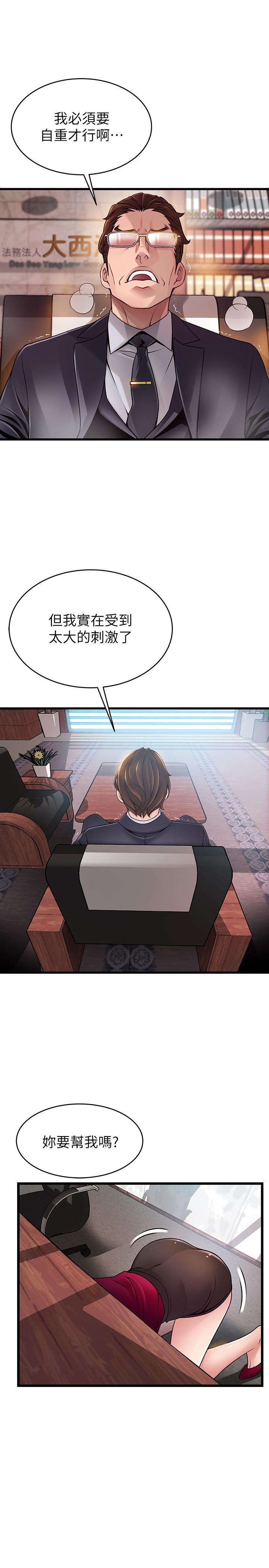 弱点[h漫]韩漫全集-弱点-第85話-暗中調查世琳无删减无遮挡章节图片 