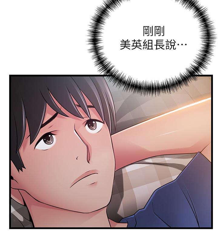 弱点[h漫]韩漫全集-弱点-第85話-暗中調查世琳无删减无遮挡章节图片 