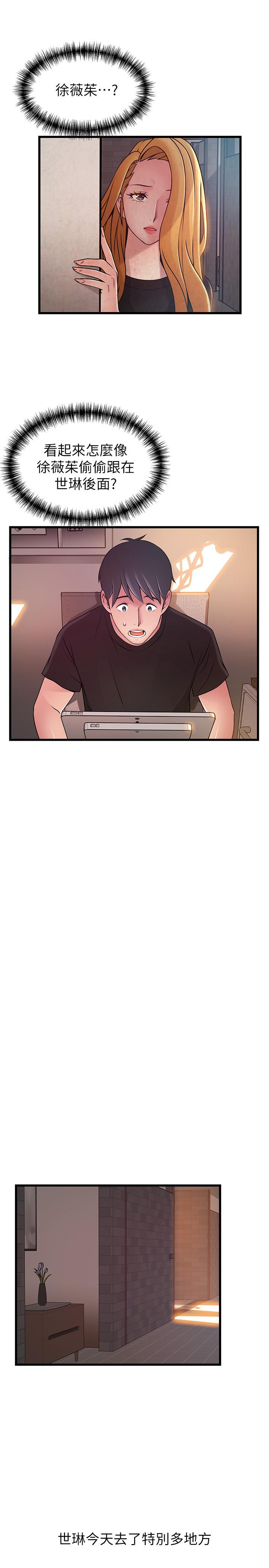 弱点[h漫]韩漫全集-弱点-第85話-暗中調查世琳无删减无遮挡章节图片 