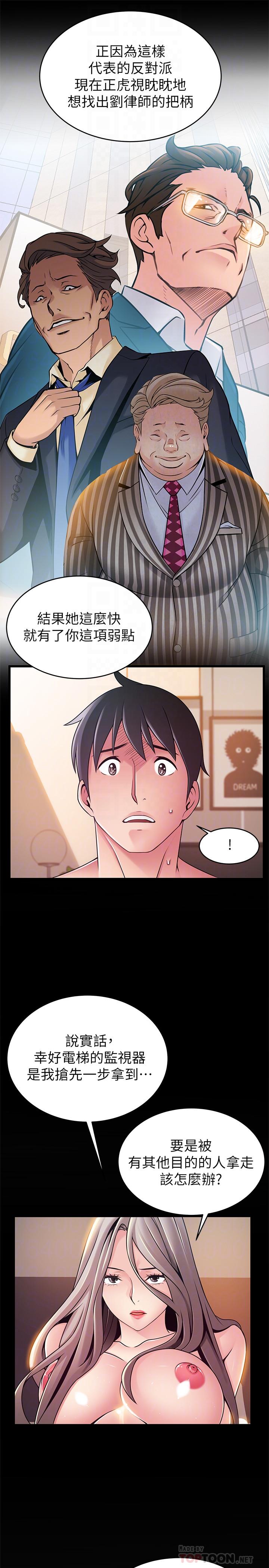 弱点[h漫]韩漫全集-弱点-第85話-暗中調查世琳无删减无遮挡章节图片 