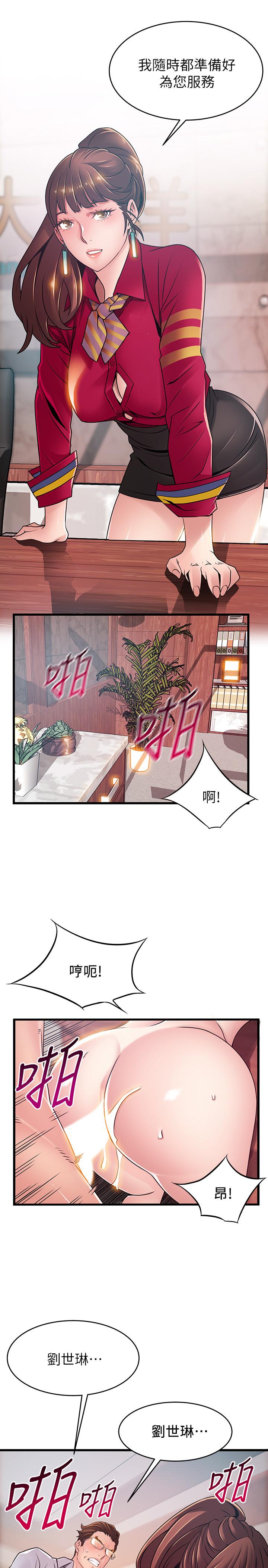 弱点[h漫]韩漫全集-弱点-第85話-暗中調查世琳无删减无遮挡章节图片 
