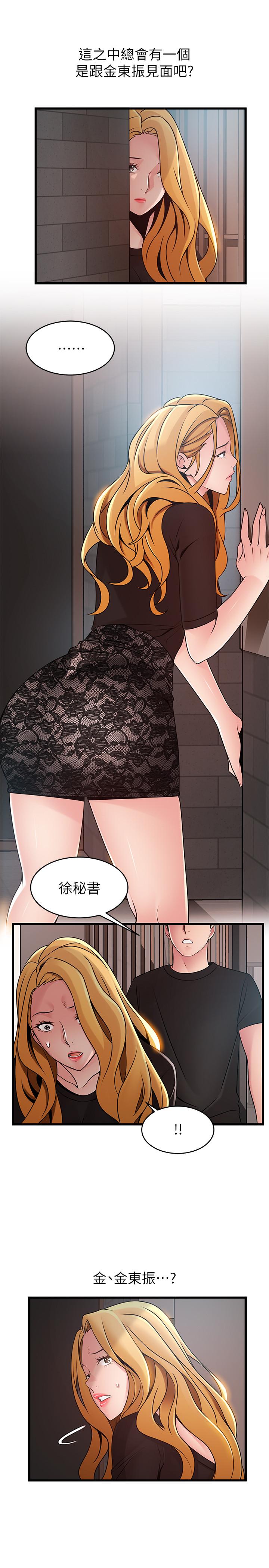 弱点[h漫]韩漫全集-弱点-第85話-暗中調查世琳无删减无遮挡章节图片 