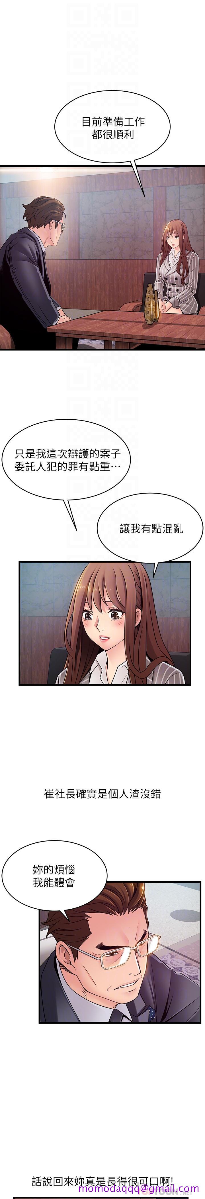弱点[h漫]韩漫全集-弱点-第85話-暗中調查世琳无删减无遮挡章节图片 