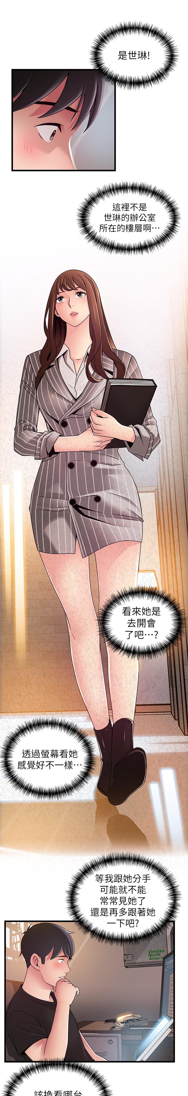 弱点[h漫]韩漫全集-弱点-第85話-暗中調查世琳无删减无遮挡章节图片 