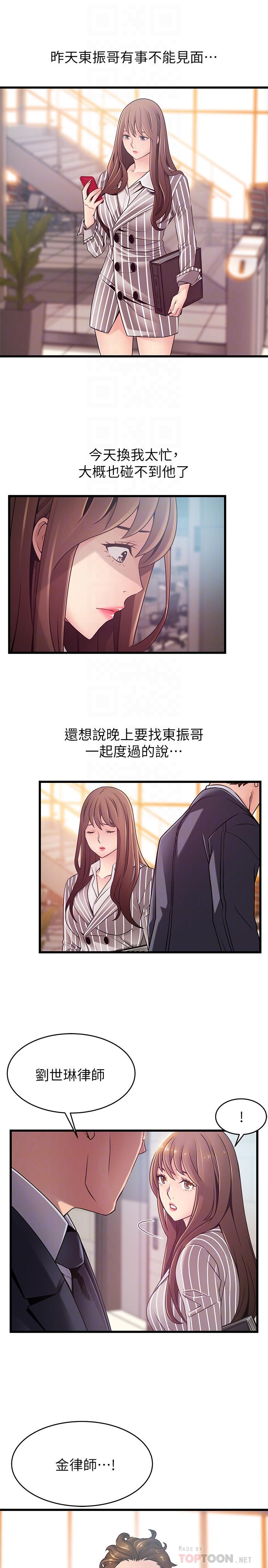 弱点[h漫]韩漫全集-弱点-第85話-暗中調查世琳无删减无遮挡章节图片 