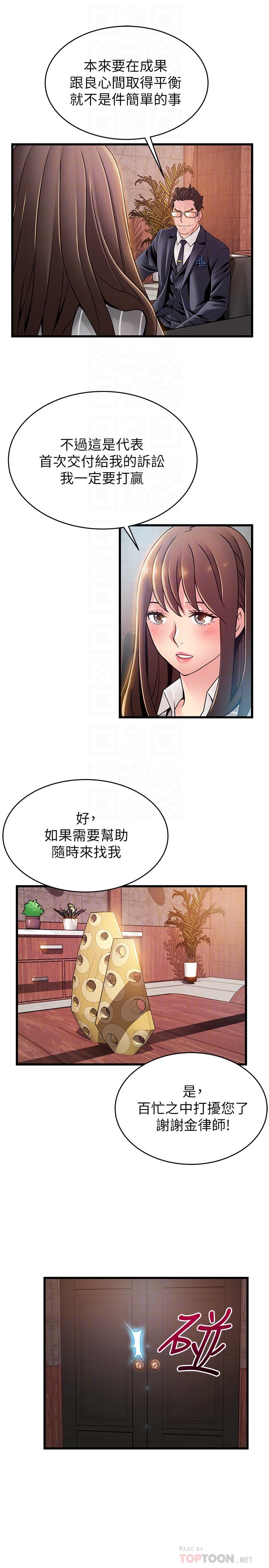 弱点[h漫]韩漫全集-弱点-第85話-暗中調查世琳无删减无遮挡章节图片 