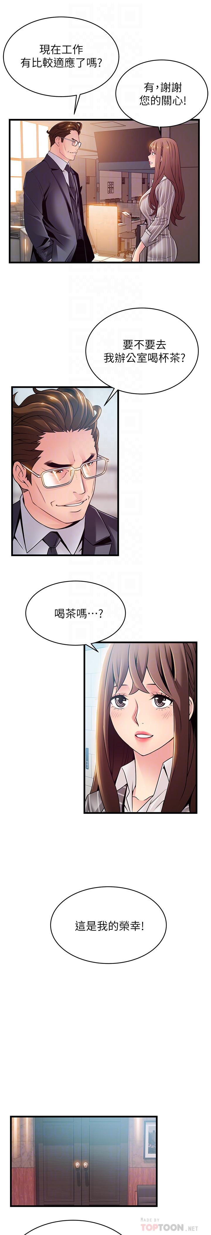 弱点[h漫]韩漫全集-弱点-第85話-暗中調查世琳无删减无遮挡章节图片 