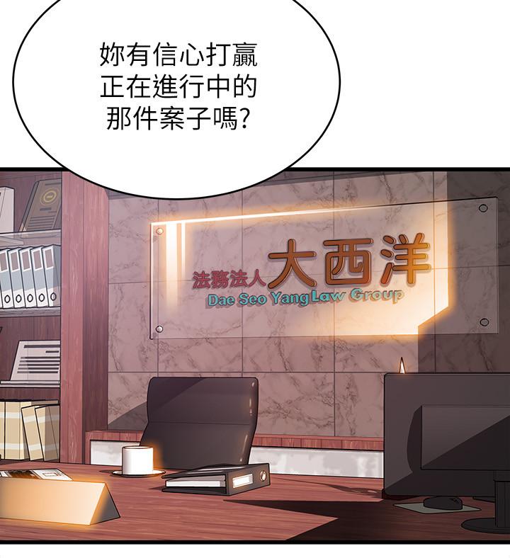 弱点[h漫]韩漫全集-弱点-第85話-暗中調查世琳无删减无遮挡章节图片 