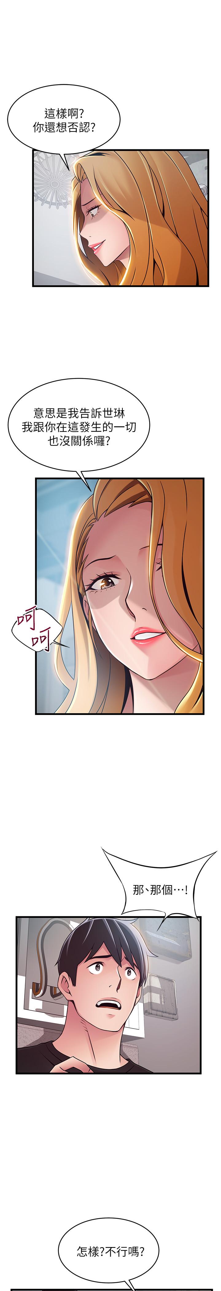 弱点[h漫]韩漫全集-弱点-第86話-在慾望之下忘了原定計劃无删减无遮挡章节图片 