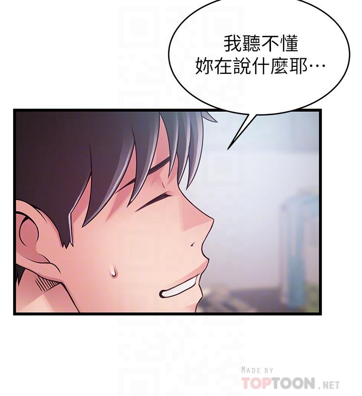 弱点[h漫]韩漫全集-弱点-第86話-在慾望之下忘了原定計劃无删减无遮挡章节图片 