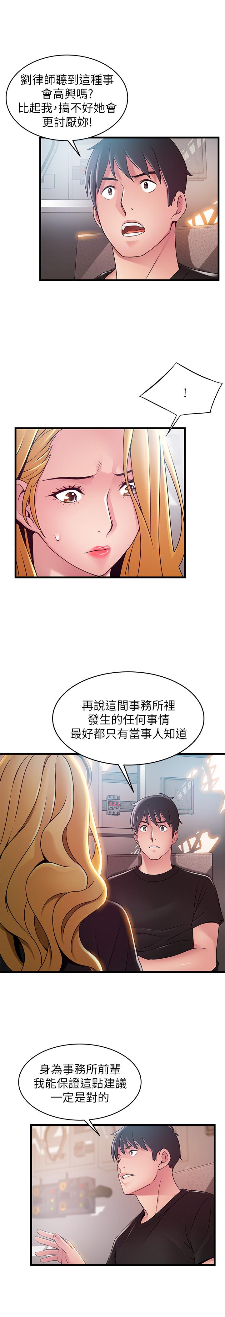 弱点[h漫]韩漫全集-弱点-第86話-在慾望之下忘了原定計劃无删减无遮挡章节图片 
