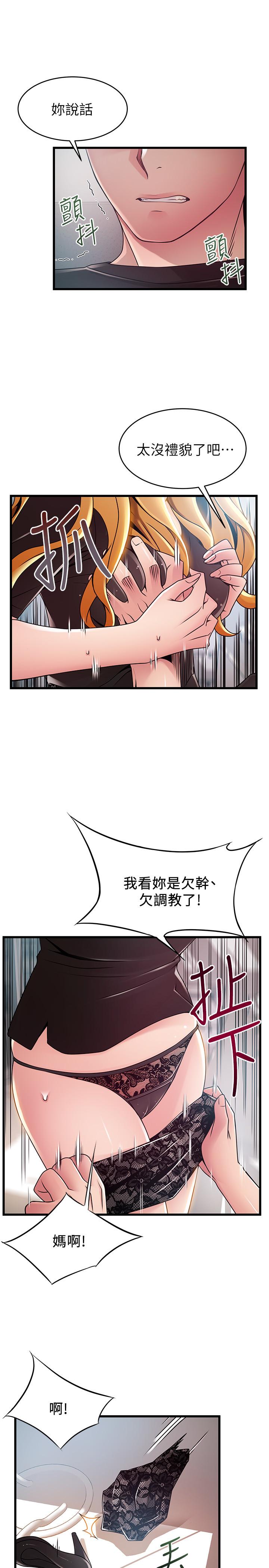 弱点[h漫]韩漫全集-弱点-第86話-在慾望之下忘了原定計劃无删减无遮挡章节图片 
