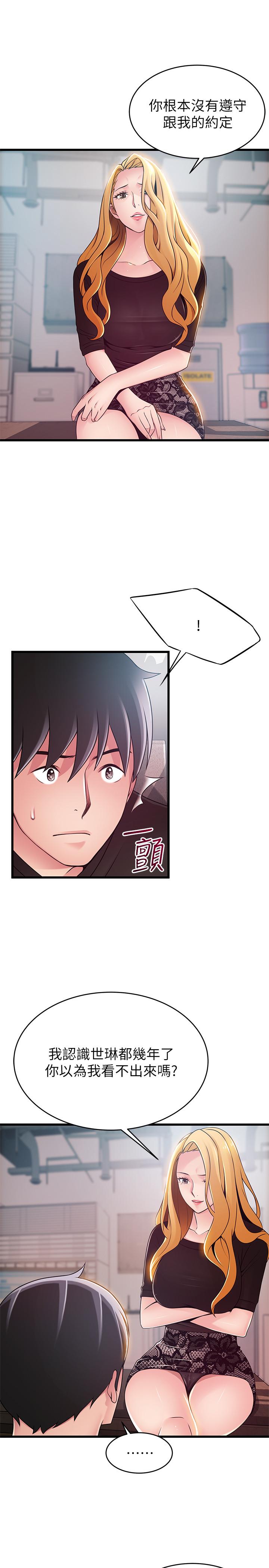 弱点[h漫]韩漫全集-弱点-第86話-在慾望之下忘了原定計劃无删减无遮挡章节图片 