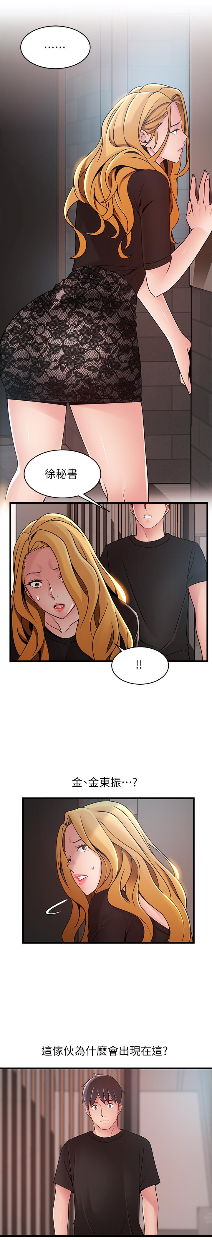 弱点[h漫]韩漫全集-弱点-第86話-在慾望之下忘了原定計劃无删减无遮挡章节图片 
