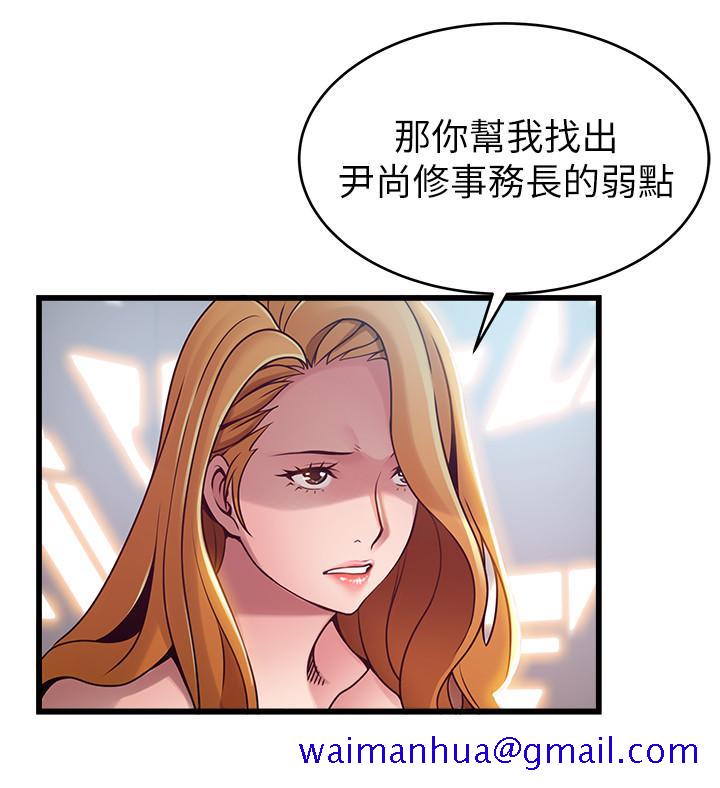 弱点[h漫]韩漫全集-弱点-第87話-對世琳投下的誘餌无删减无遮挡章节图片 