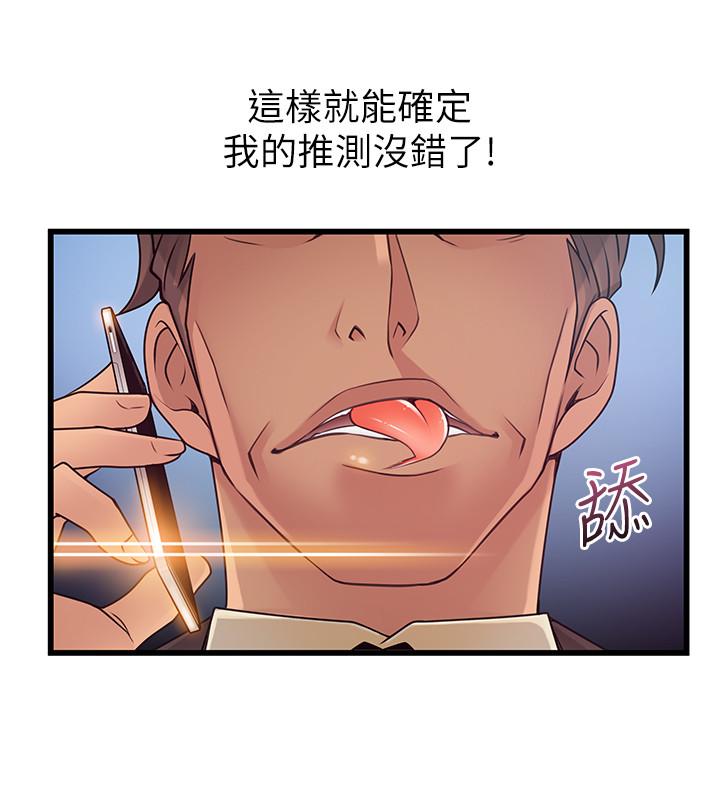 弱点[h漫]韩漫全集-弱点-第87話-對世琳投下的誘餌无删减无遮挡章节图片 
