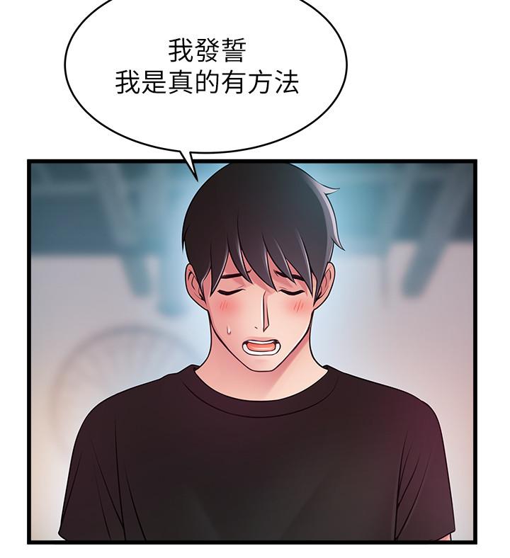 弱点[h漫]韩漫全集-弱点-第87話-對世琳投下的誘餌无删减无遮挡章节图片 