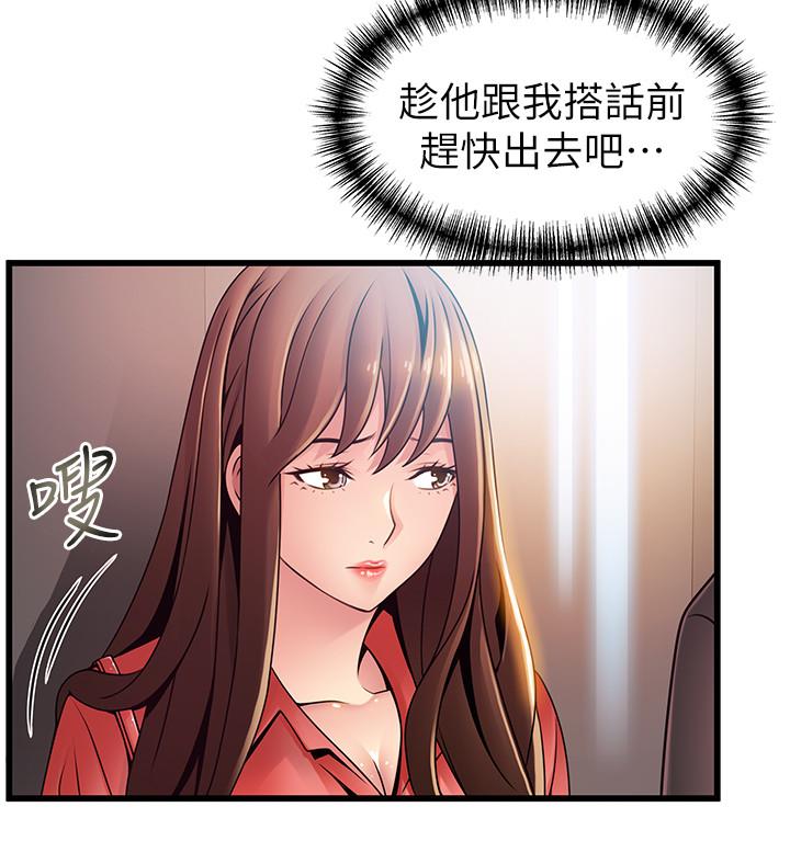弱点[h漫]韩漫全集-弱点-第87話-對世琳投下的誘餌无删减无遮挡章节图片 