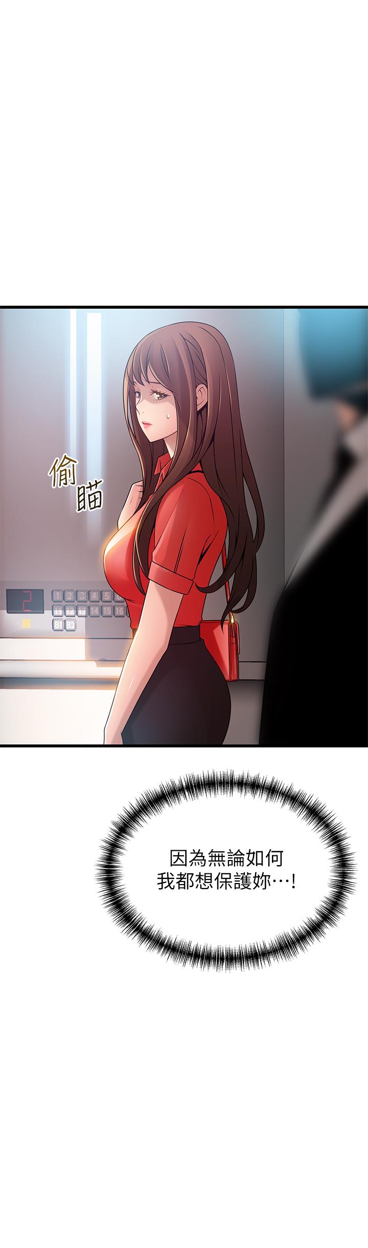 弱点[h漫]韩漫全集-弱点-第87話-對世琳投下的誘餌无删减无遮挡章节图片 