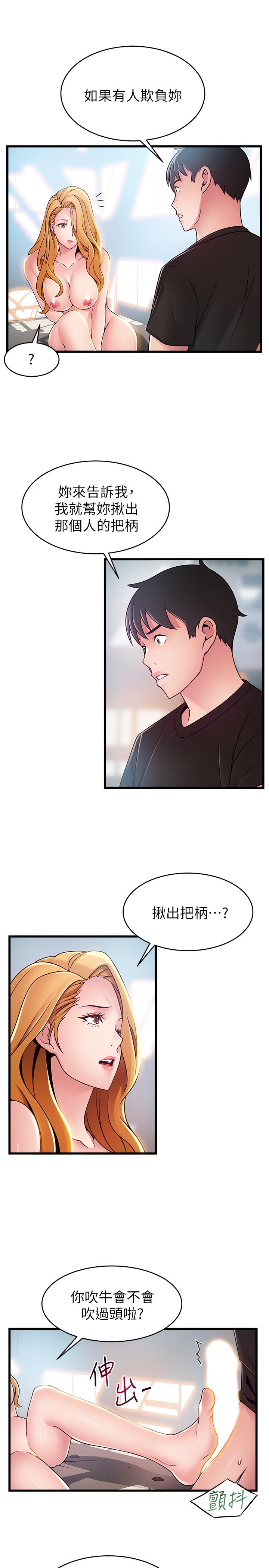 弱点[h漫]韩漫全集-弱点-第87話-對世琳投下的誘餌无删减无遮挡章节图片 