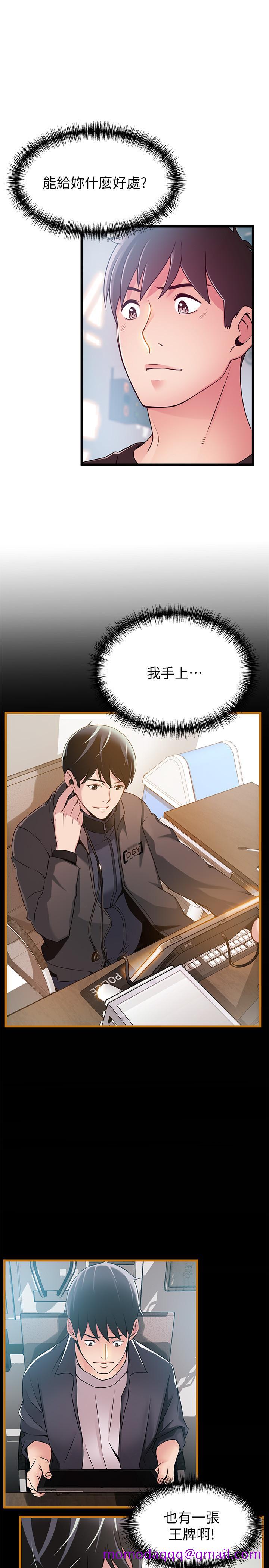 弱点[h漫]韩漫全集-弱点-第87話-對世琳投下的誘餌无删减无遮挡章节图片 