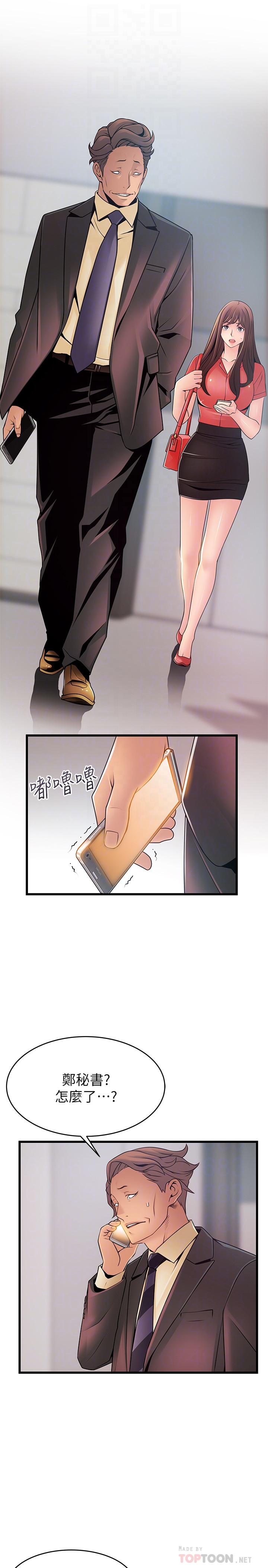 弱点[h漫]韩漫全集-弱点-第87話-對世琳投下的誘餌无删减无遮挡章节图片 