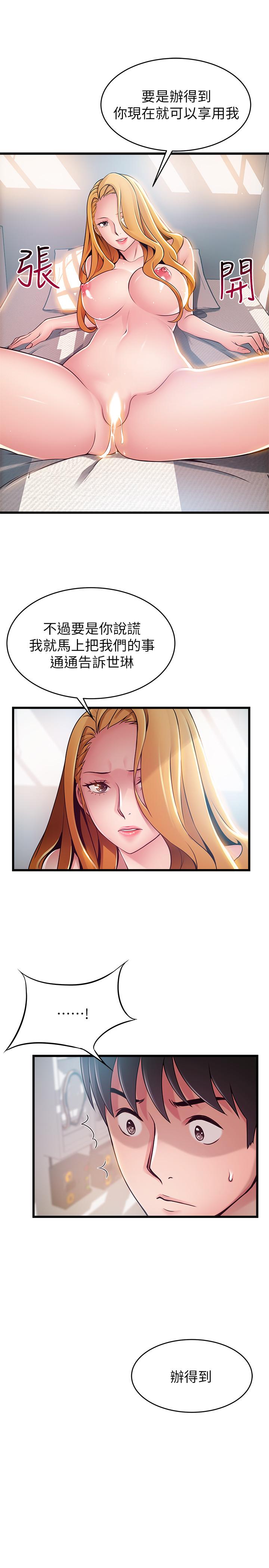 弱点[h漫]韩漫全集-弱点-第87話-對世琳投下的誘餌无删减无遮挡章节图片 
