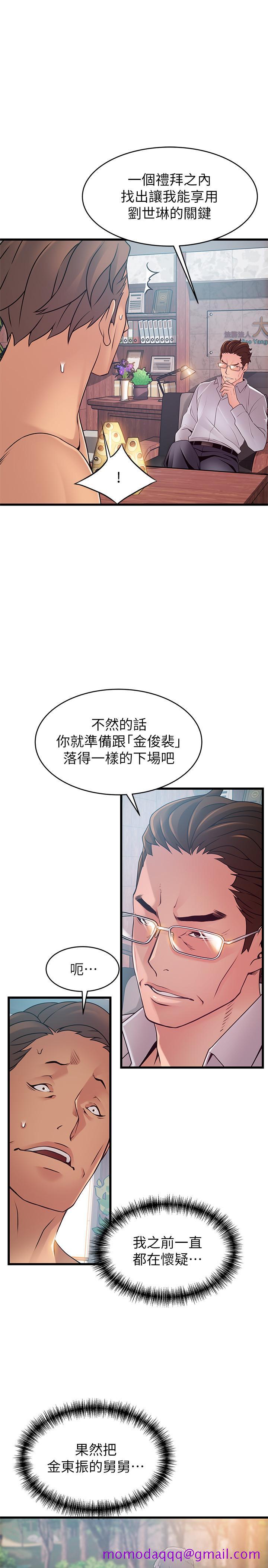 弱点[h漫]韩漫全集-弱点-第88話-找出讓我能享用世琳的方法无删减无遮挡章节图片 