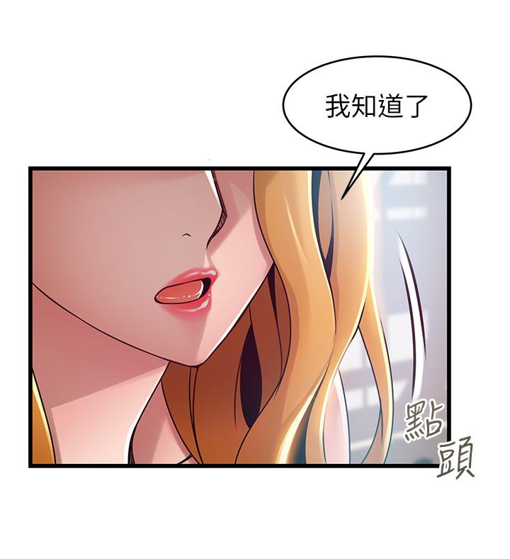 弱点[h漫]韩漫全集-弱点-第88話-找出讓我能享用世琳的方法无删减无遮挡章节图片 