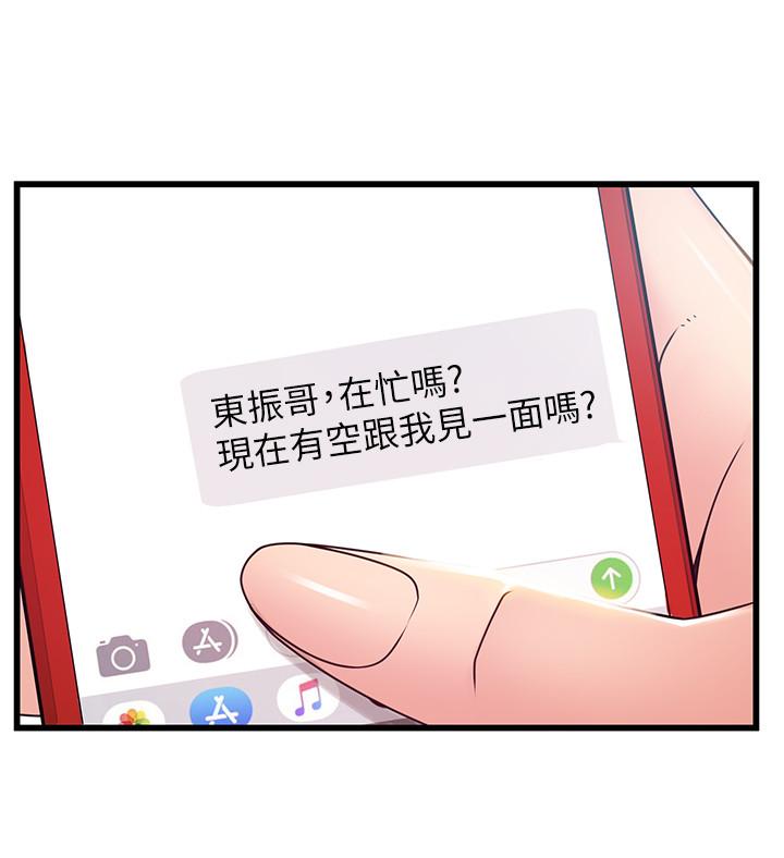 弱点[h漫]韩漫全集-弱点-第88話-找出讓我能享用世琳的方法无删减无遮挡章节图片 