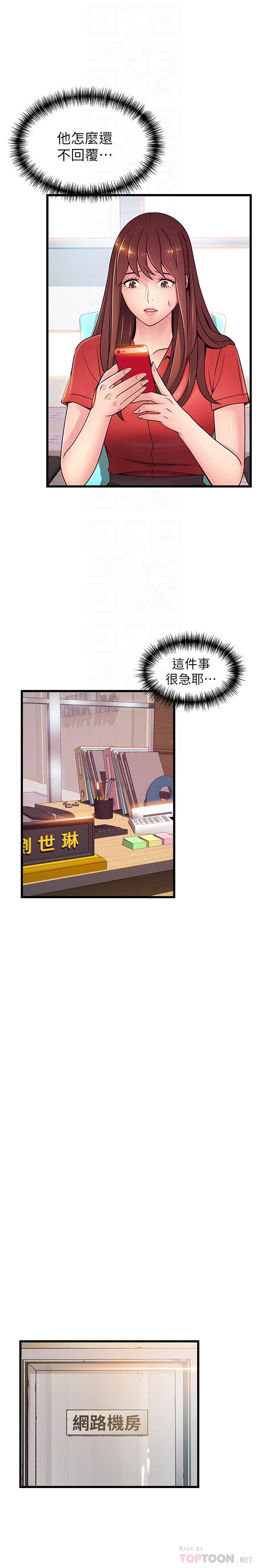 弱点[h漫]韩漫全集-弱点-第88話-找出讓我能享用世琳的方法无删减无遮挡章节图片 