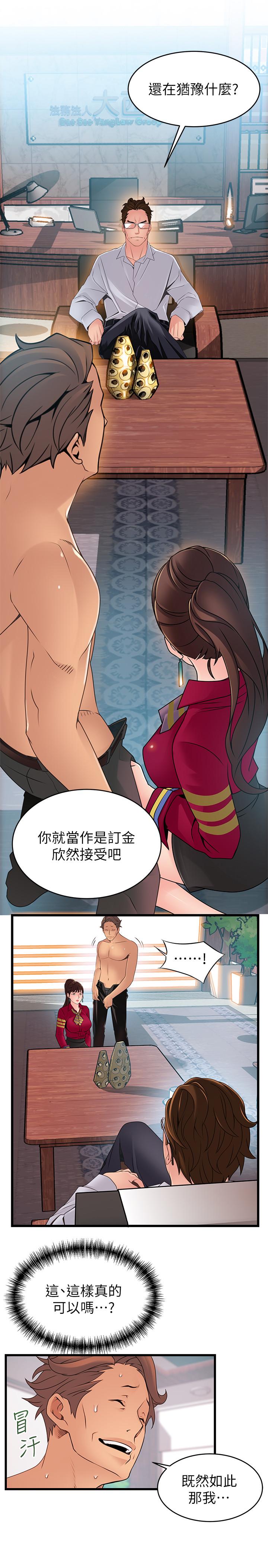 弱点[h漫]韩漫全集-弱点-第88話-找出讓我能享用世琳的方法无删减无遮挡章节图片 