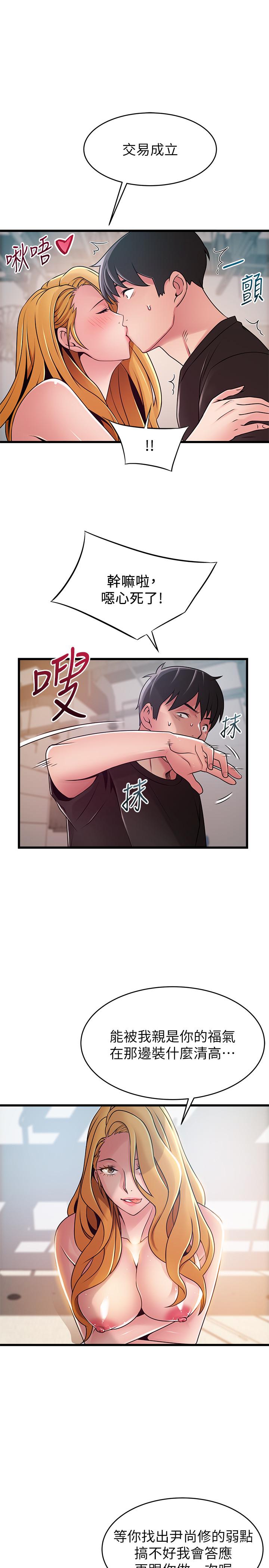弱点[h漫]韩漫全集-弱点-第88話-找出讓我能享用世琳的方法无删减无遮挡章节图片 