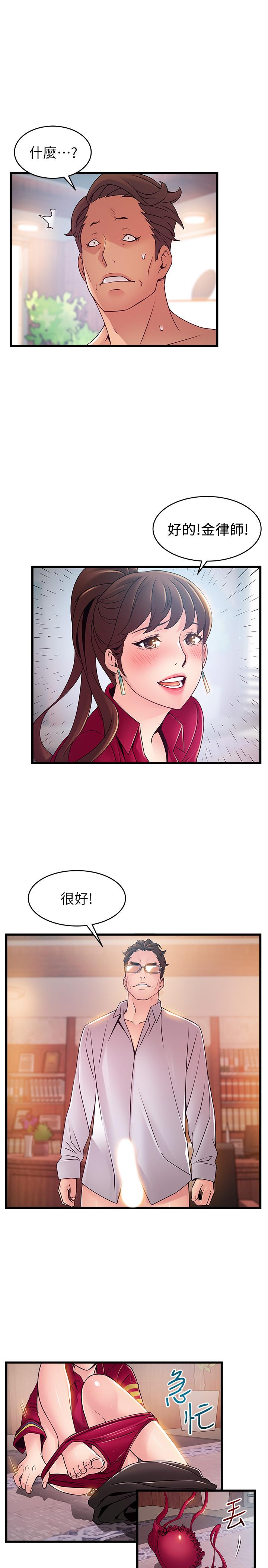 弱点[h漫]韩漫全集-弱点-第89話-被逐出事務所的前事務長无删减无遮挡章节图片 