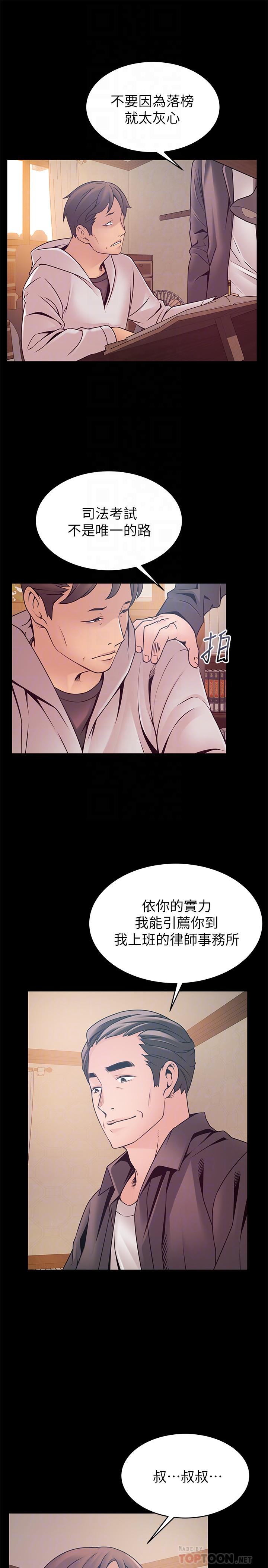 弱点[h漫]韩漫全集-弱点-第89話-被逐出事務所的前事務長无删减无遮挡章节图片 