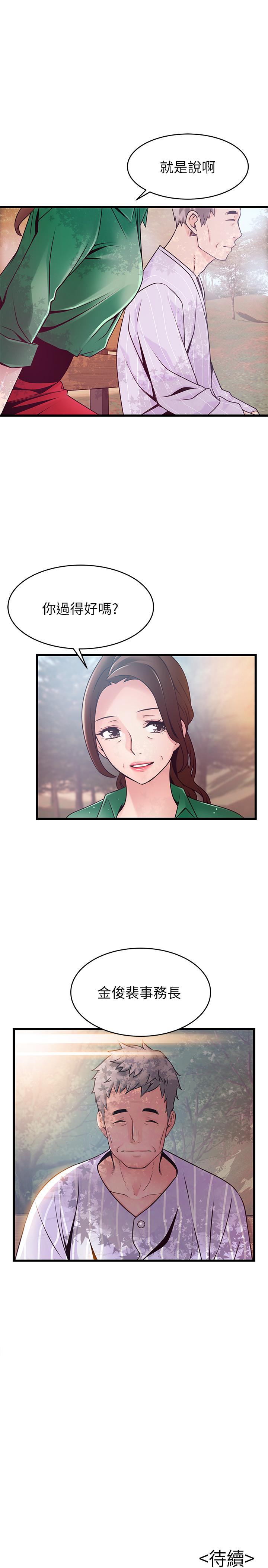 弱点[h漫]韩漫全集-弱点-第89話-被逐出事務所的前事務長无删减无遮挡章节图片 