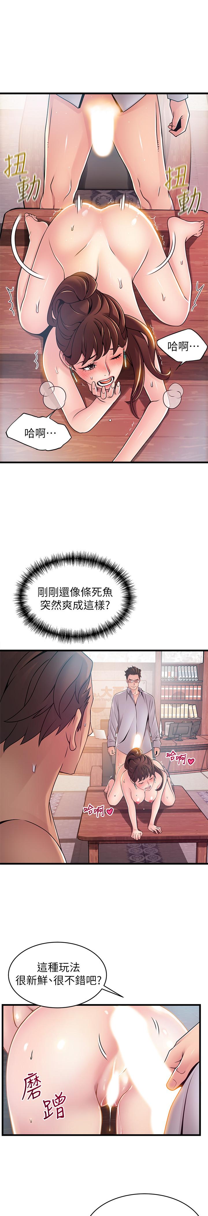 弱点[h漫]韩漫全集-弱点-第89話-被逐出事務所的前事務長无删减无遮挡章节图片 