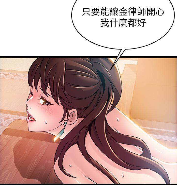 弱点[h漫]韩漫全集-弱点-第89話-被逐出事務所的前事務長无删减无遮挡章节图片 