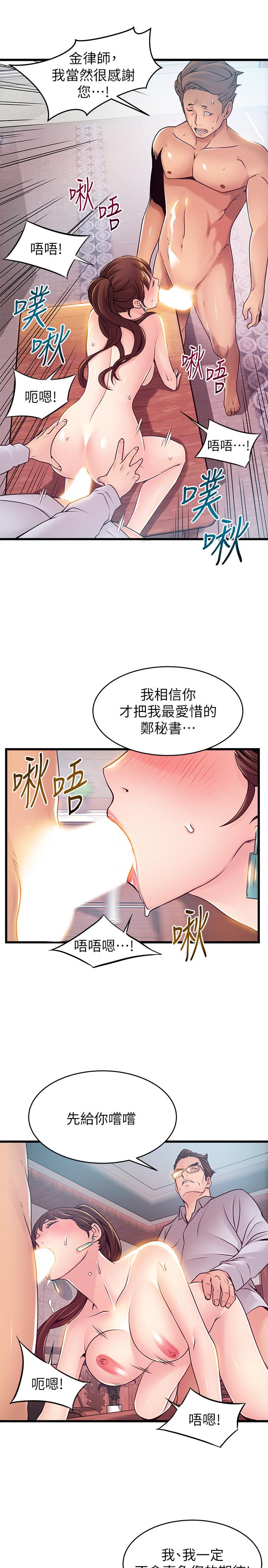 弱点[h漫]韩漫全集-弱点-第89話-被逐出事務所的前事務長无删减无遮挡章节图片 
