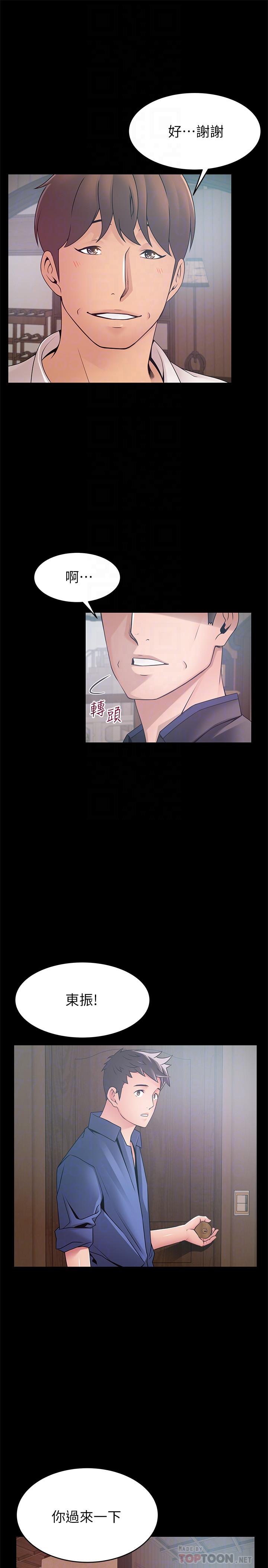 弱点[h漫]韩漫全集-弱点-第89話-被逐出事務所的前事務長无删减无遮挡章节图片 