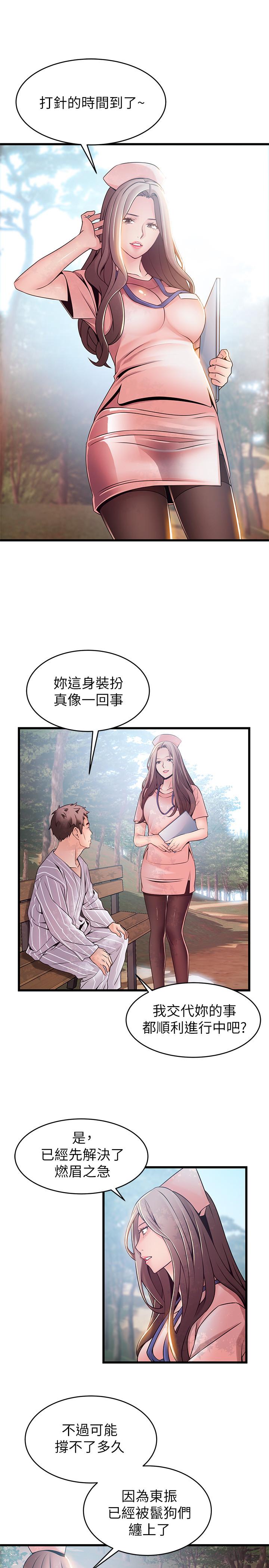 弱点[h漫]韩漫全集-弱点-第90話-竟然扯世琳後腿 ！无删减无遮挡章节图片 