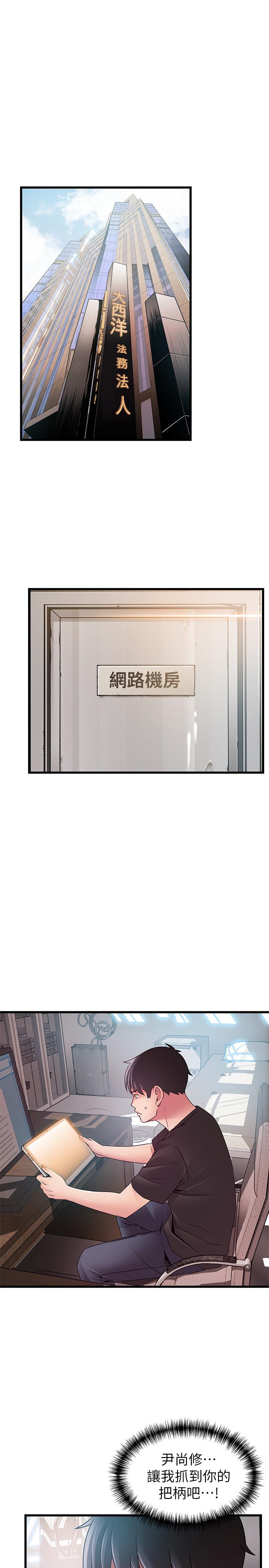 弱点[h漫]韩漫全集-弱点-第90話-竟然扯世琳後腿 ！无删减无遮挡章节图片 