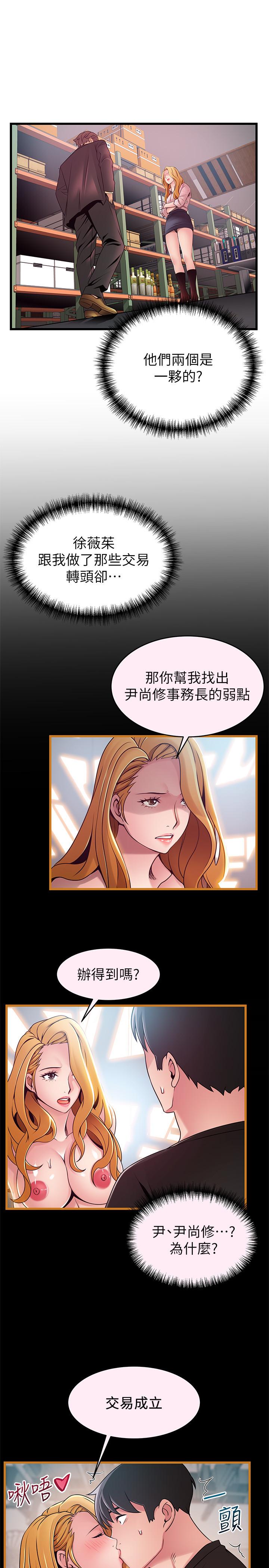 弱点[h漫]韩漫全集-弱点-第90話-竟然扯世琳後腿 ！无删减无遮挡章节图片 