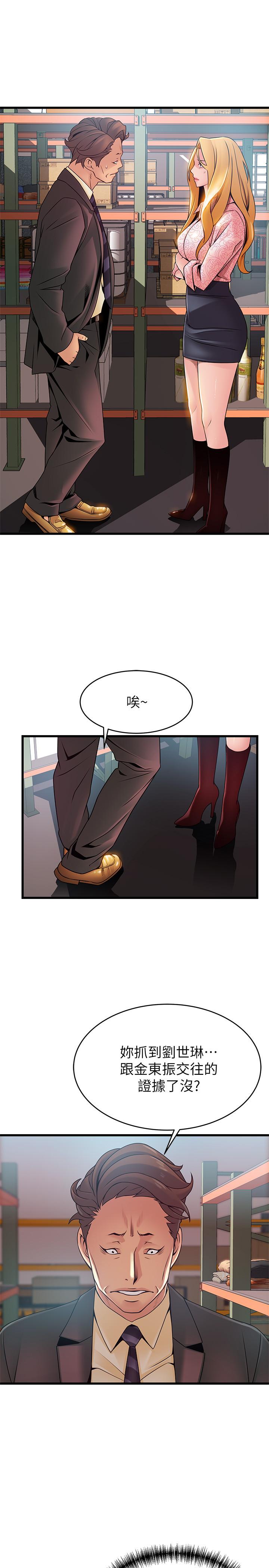 弱点[h漫]韩漫全集-弱点-第90話-竟然扯世琳後腿 ！无删减无遮挡章节图片 
