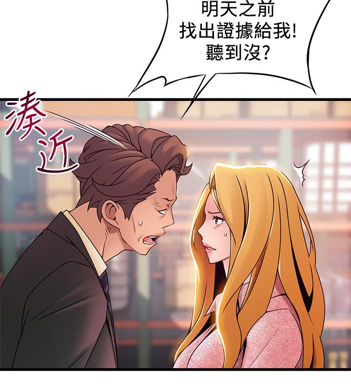 弱点[h漫]韩漫全集-弱点-第90話-竟然扯世琳後腿 ！无删减无遮挡章节图片 