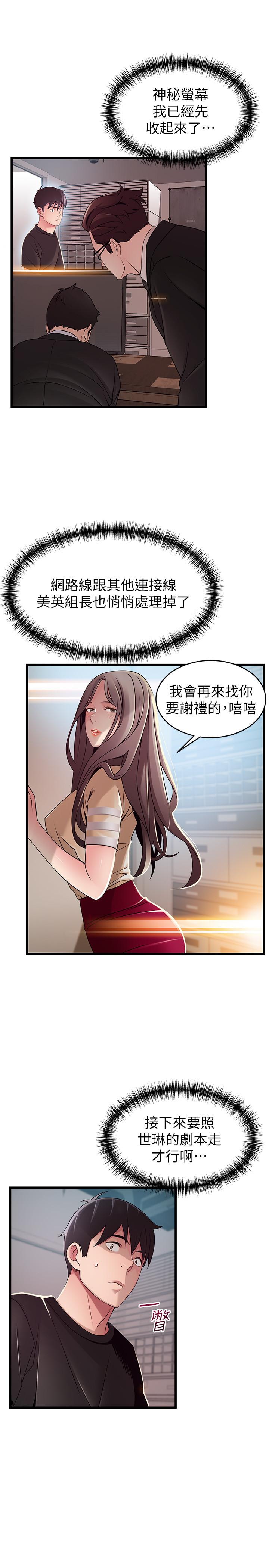 弱点[h漫]韩漫全集-弱点-第91話-在東振辦公室找到了无删减无遮挡章节图片 